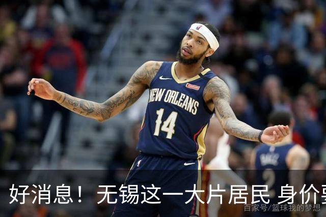 好消息！无锡这一大片居民 身价要涨！