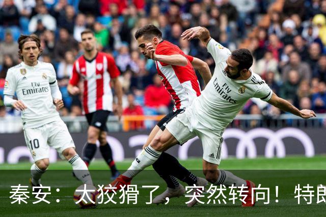 秦安：太狡猾了，突然转向！特朗普支持内塔尼亚胡，很可能是让以色列再次打击伊朗，要高度警惕！