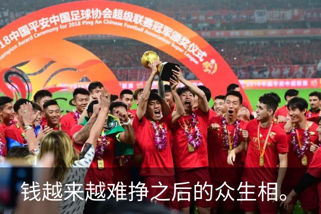 钱越来越难挣之后的众生相。